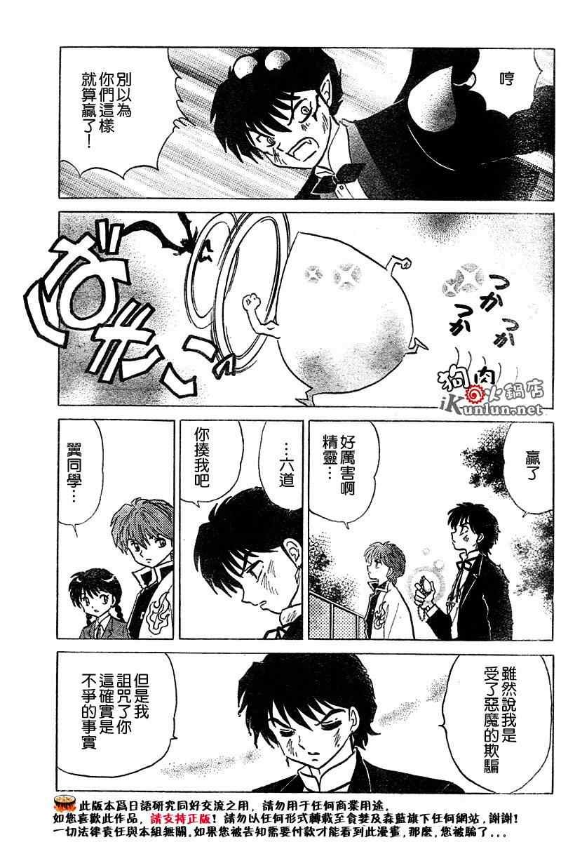 第51话
