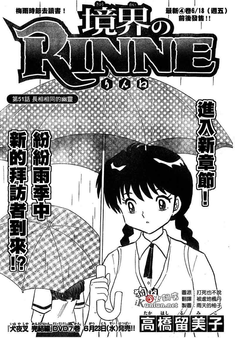 第52话