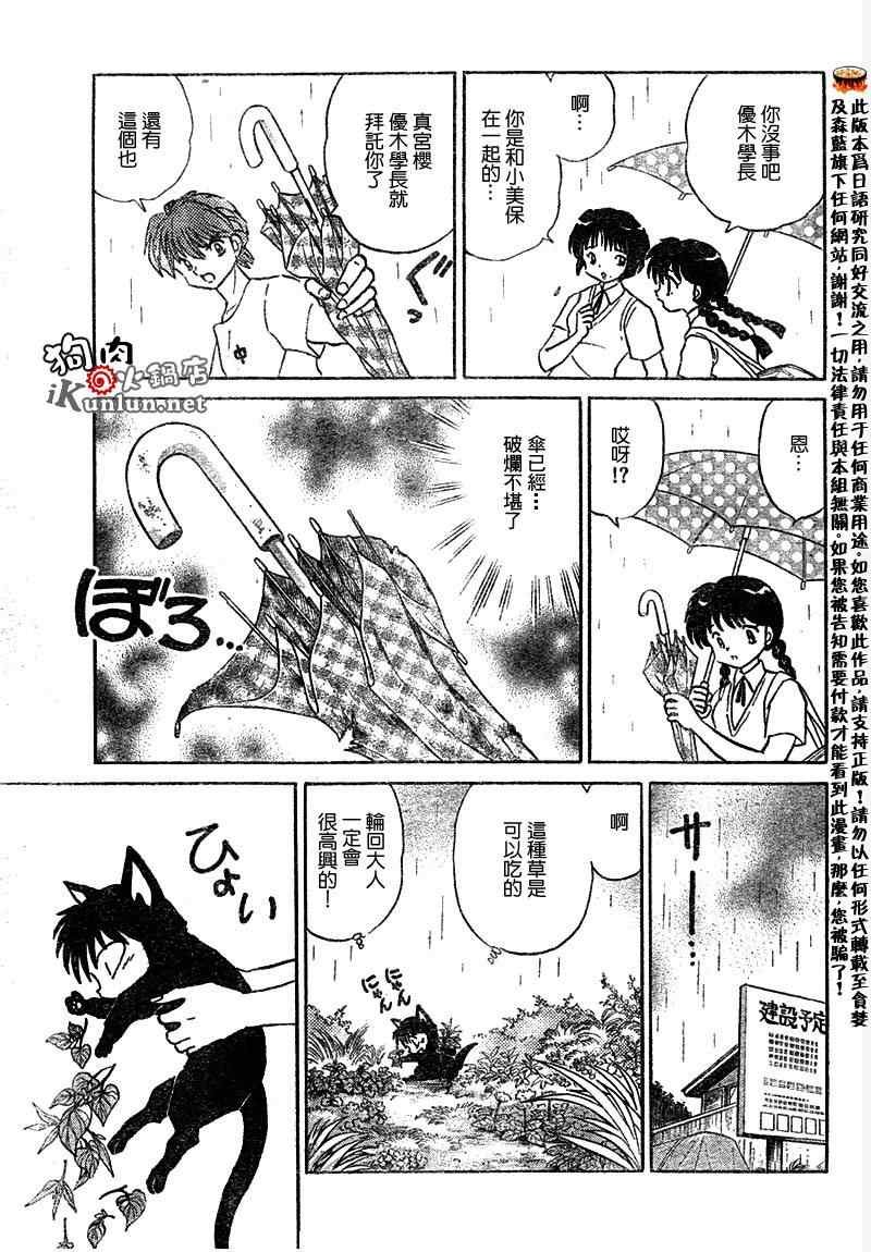 第52话