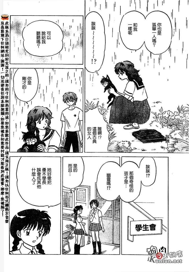 第52话