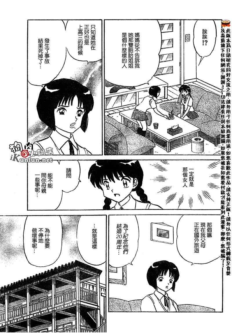 第52话