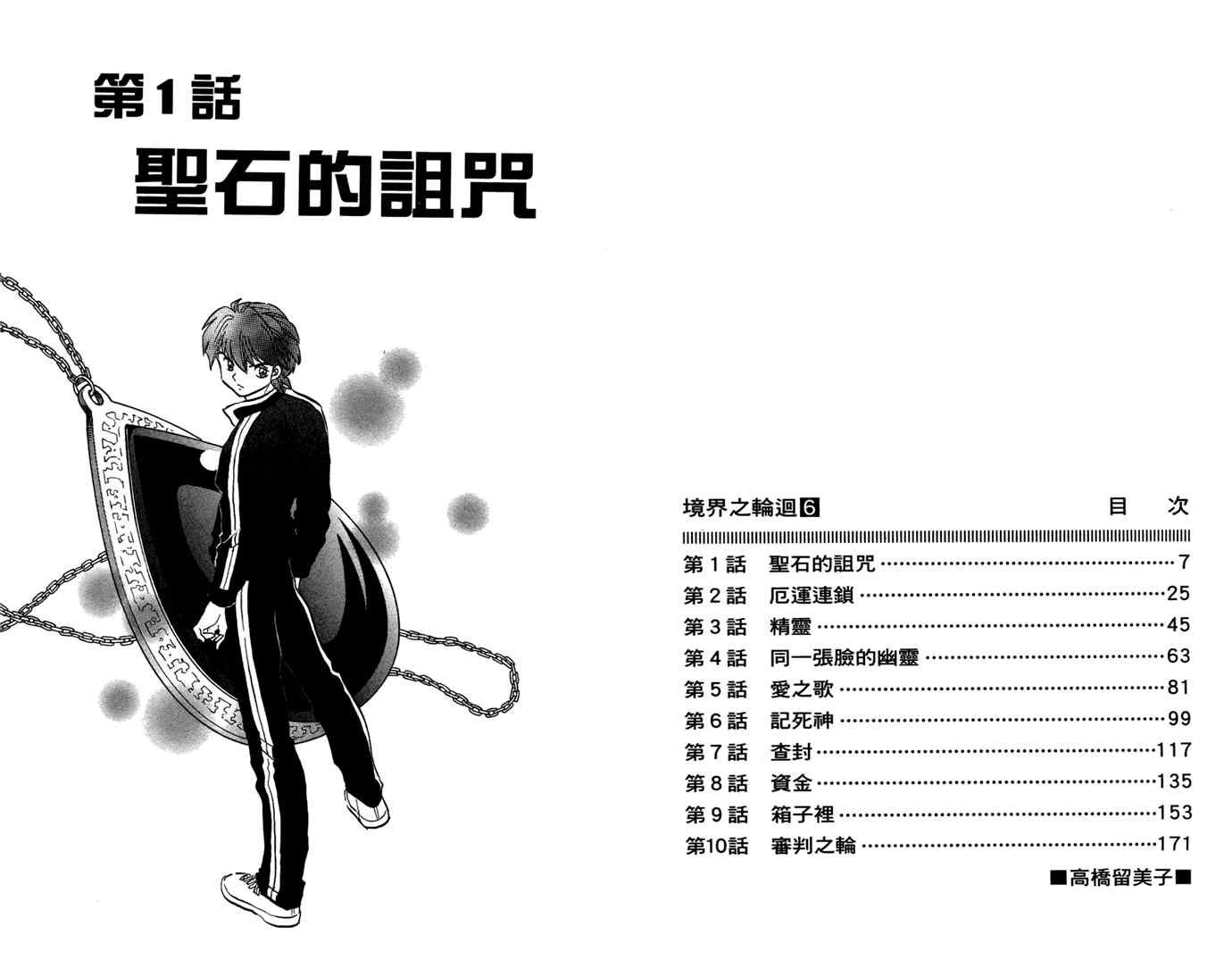 第6卷