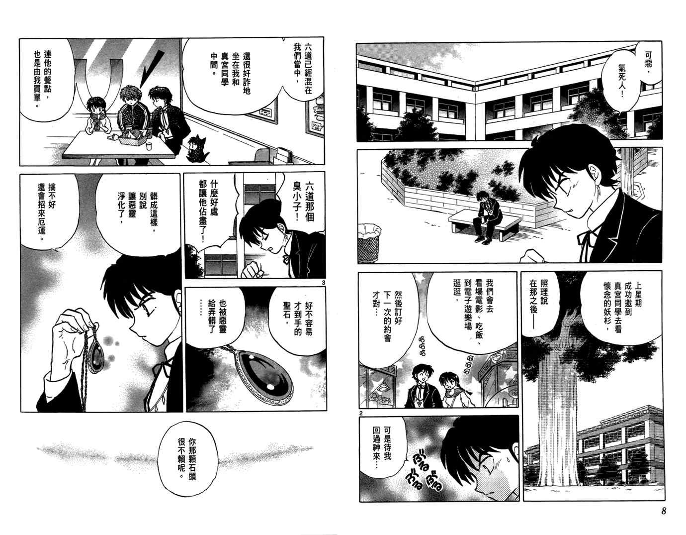 第6卷