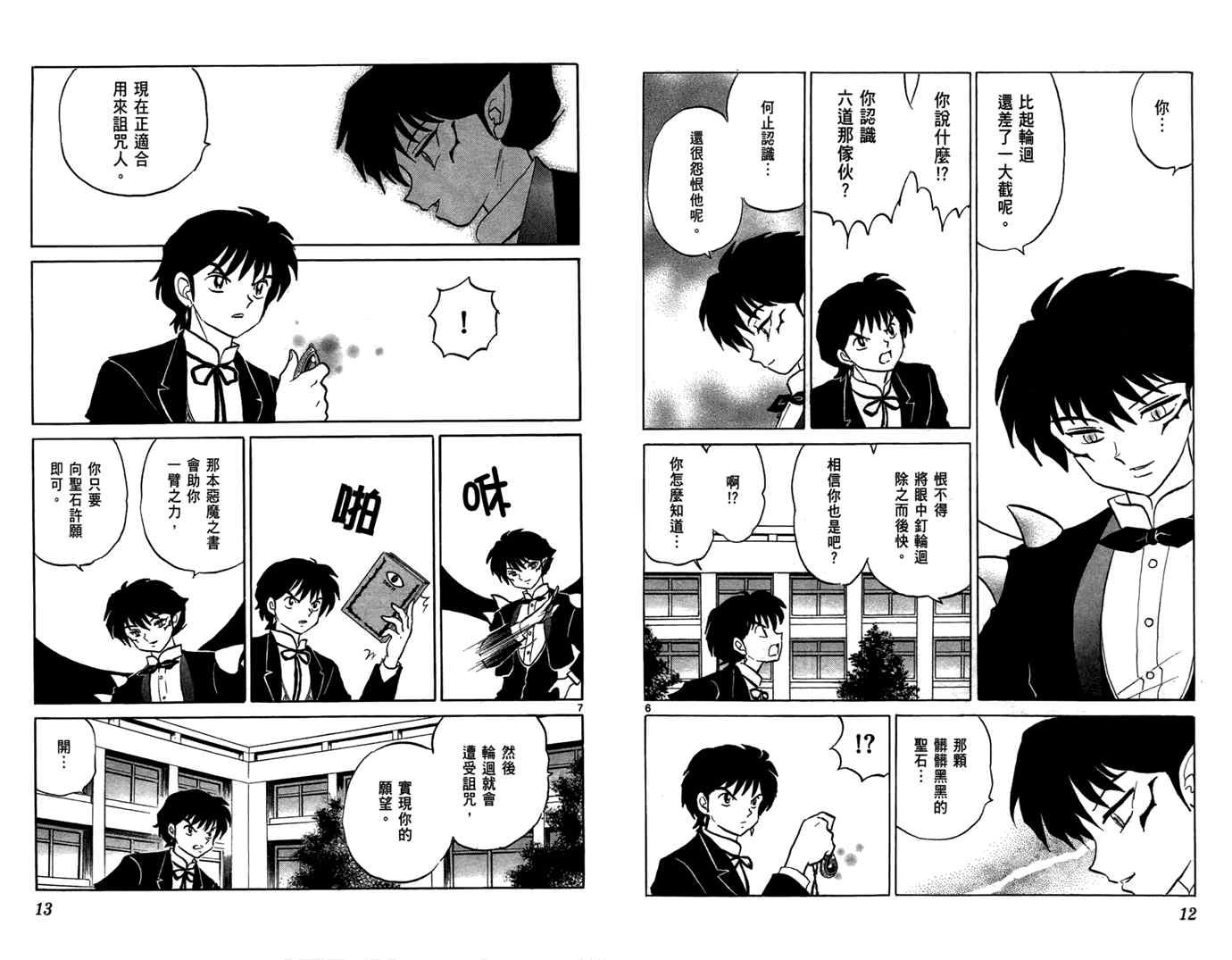 第6卷