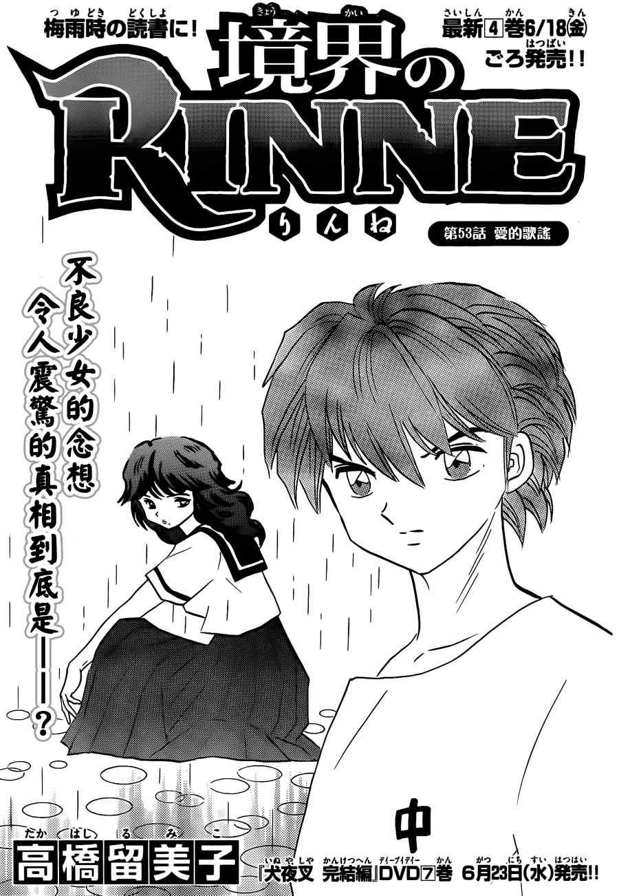 第53话