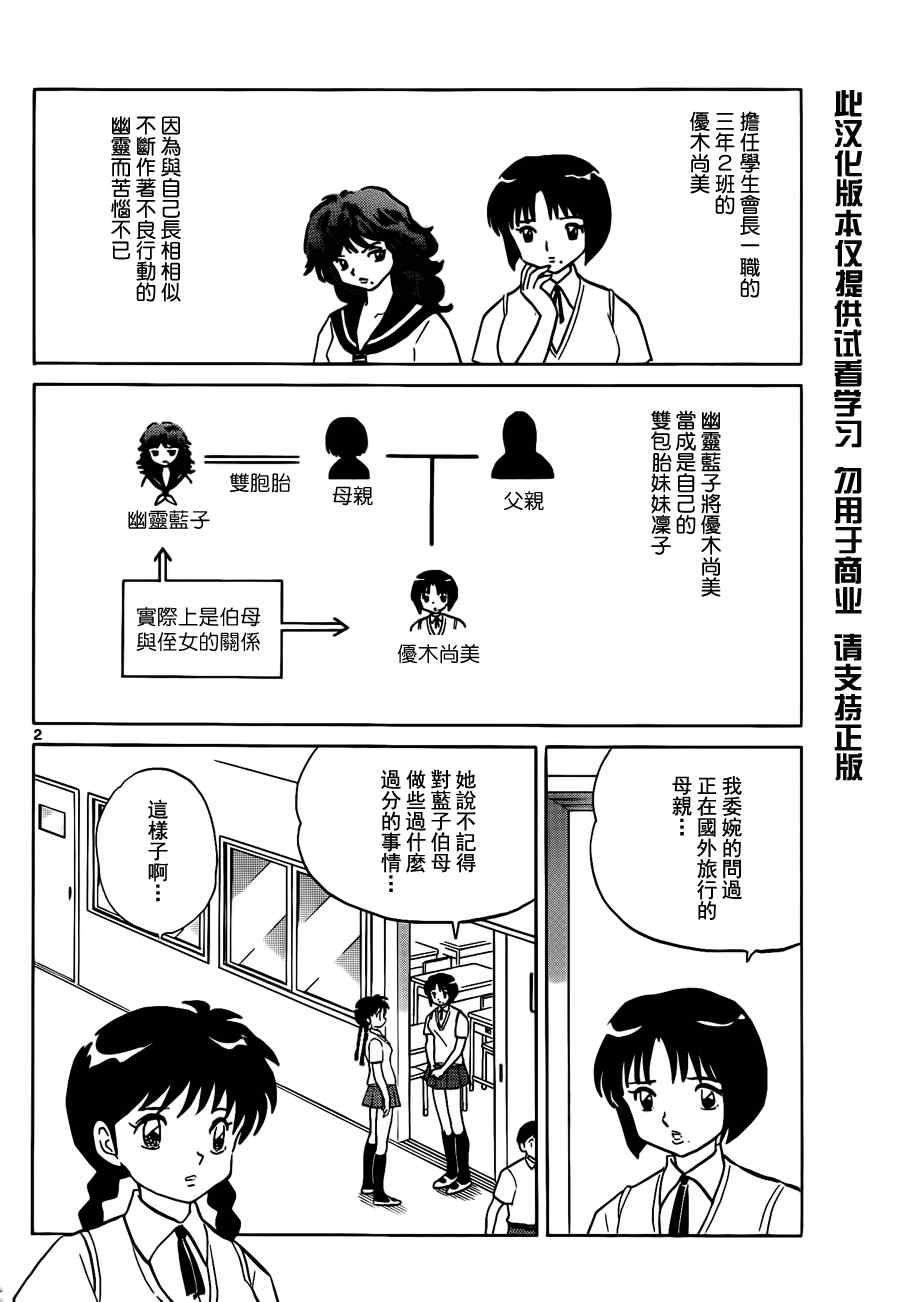 第53话