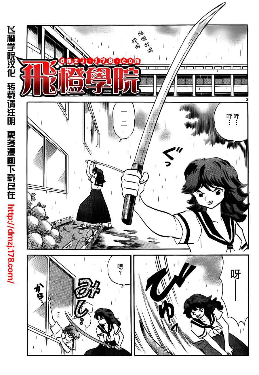 第53话