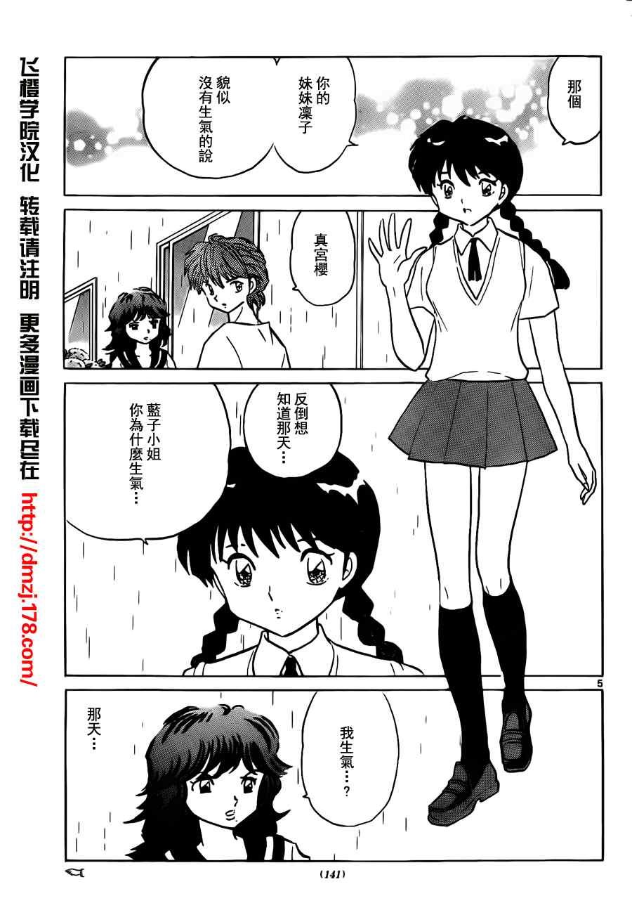 第53话