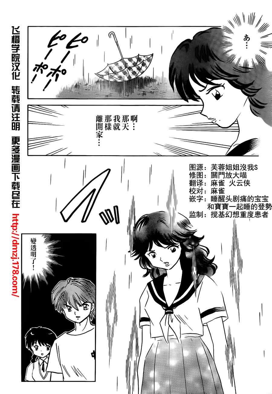 第53话