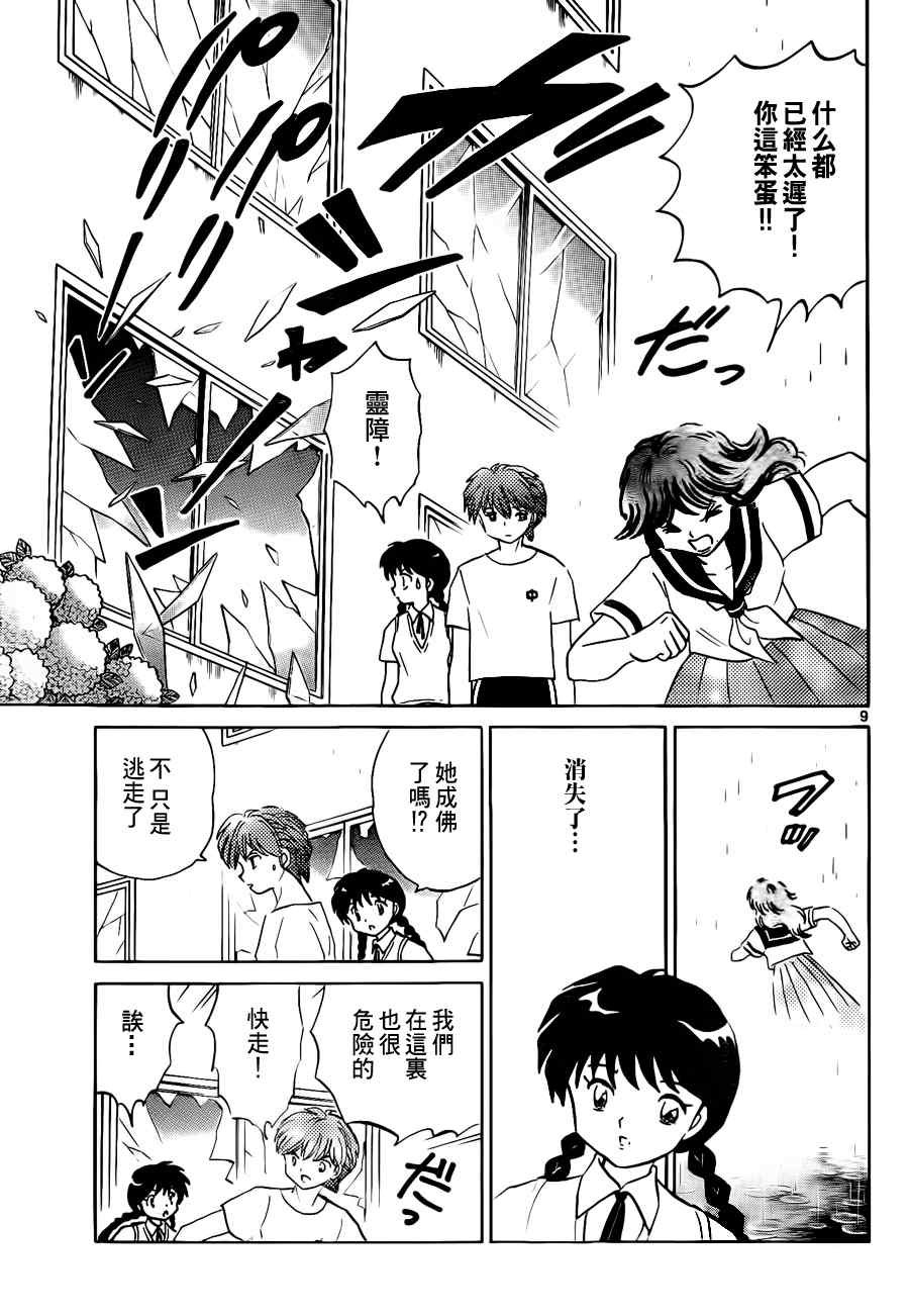 第53话