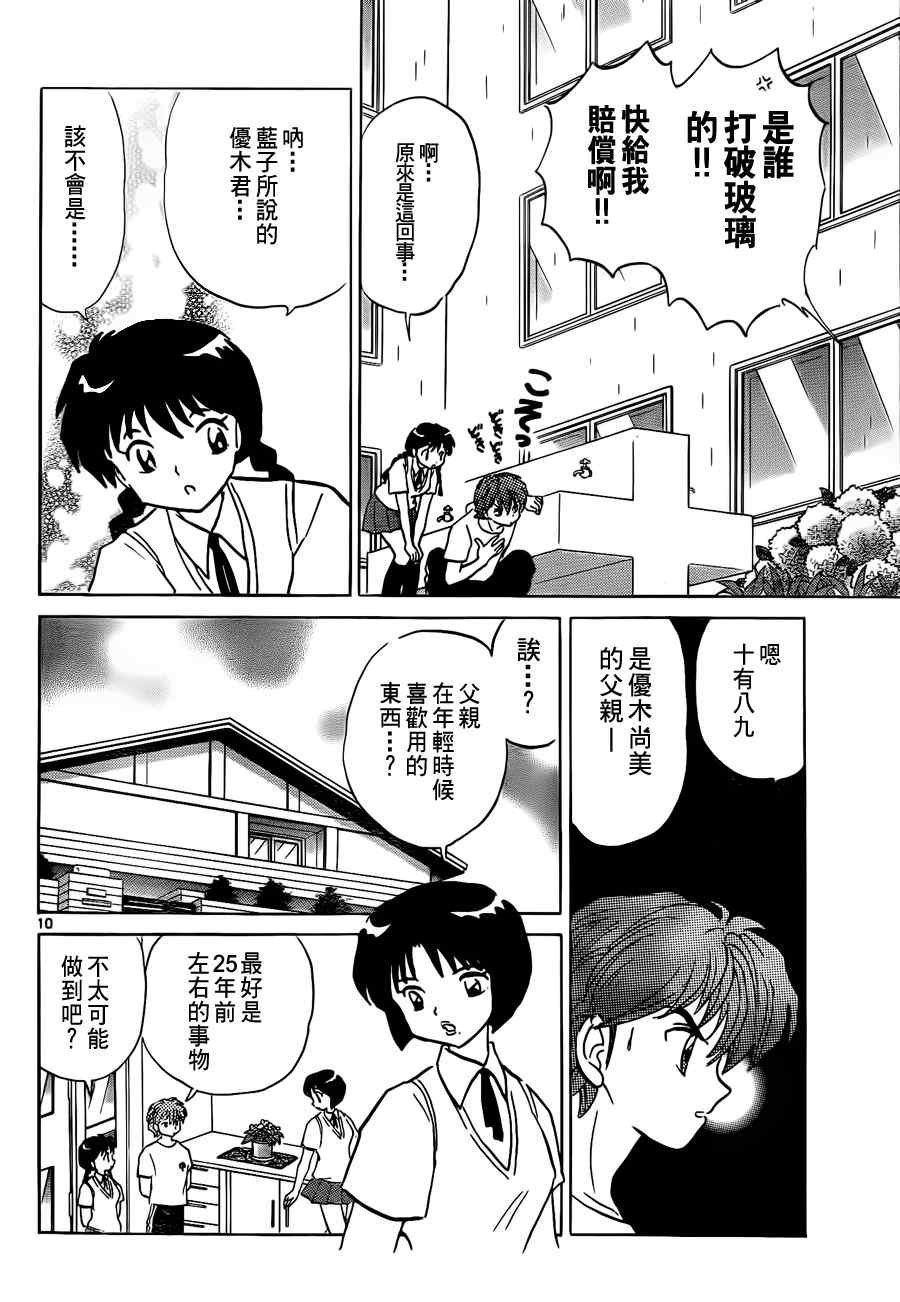 第53话