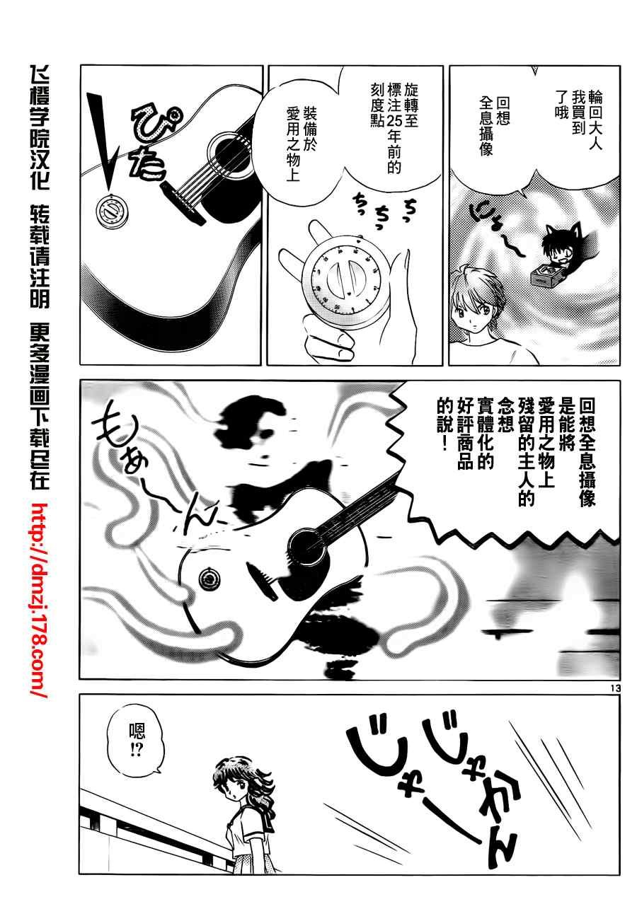 第53话