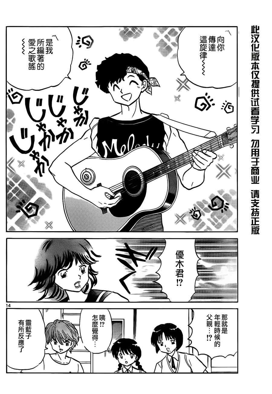 第53话
