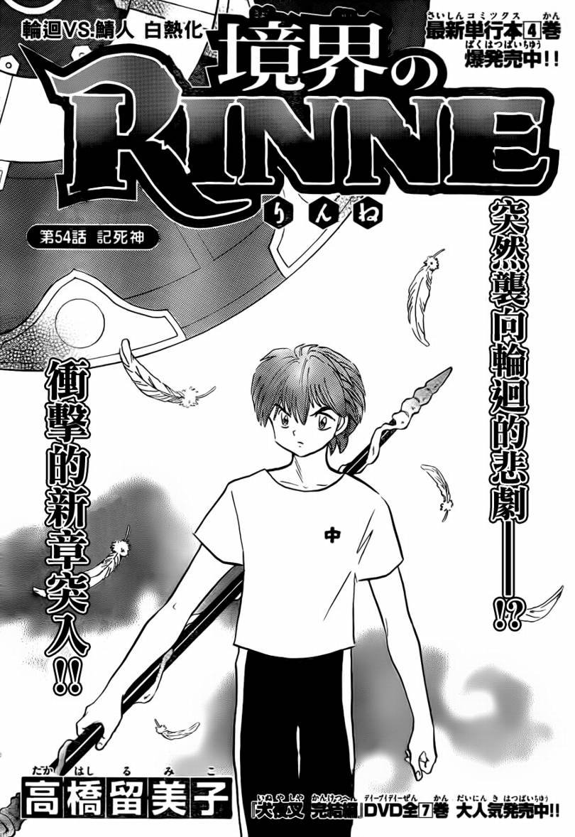 第54话