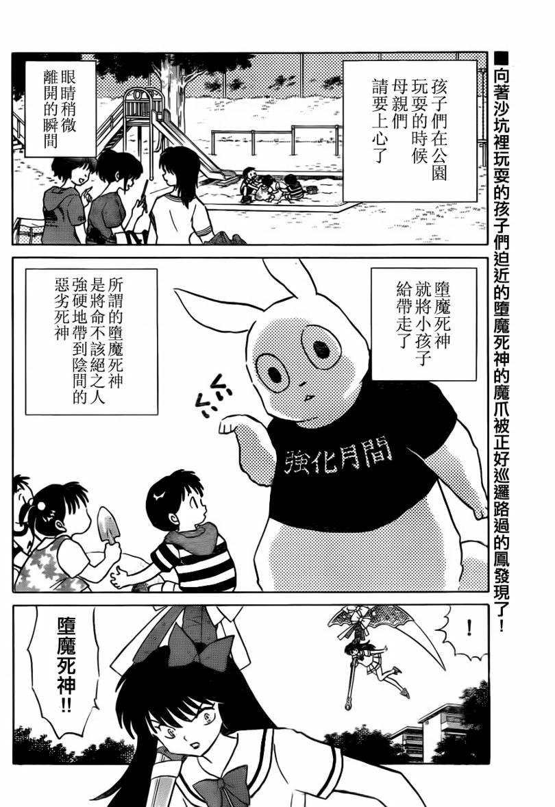 第54话