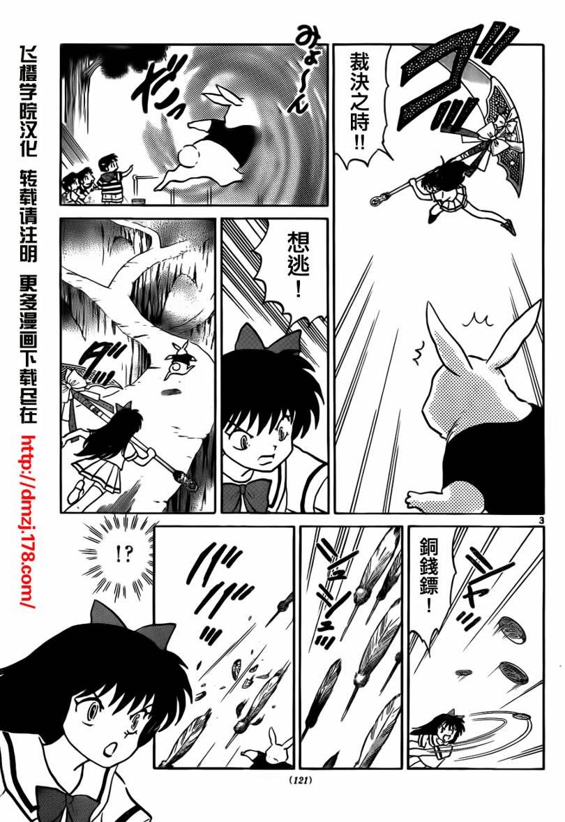 第54话