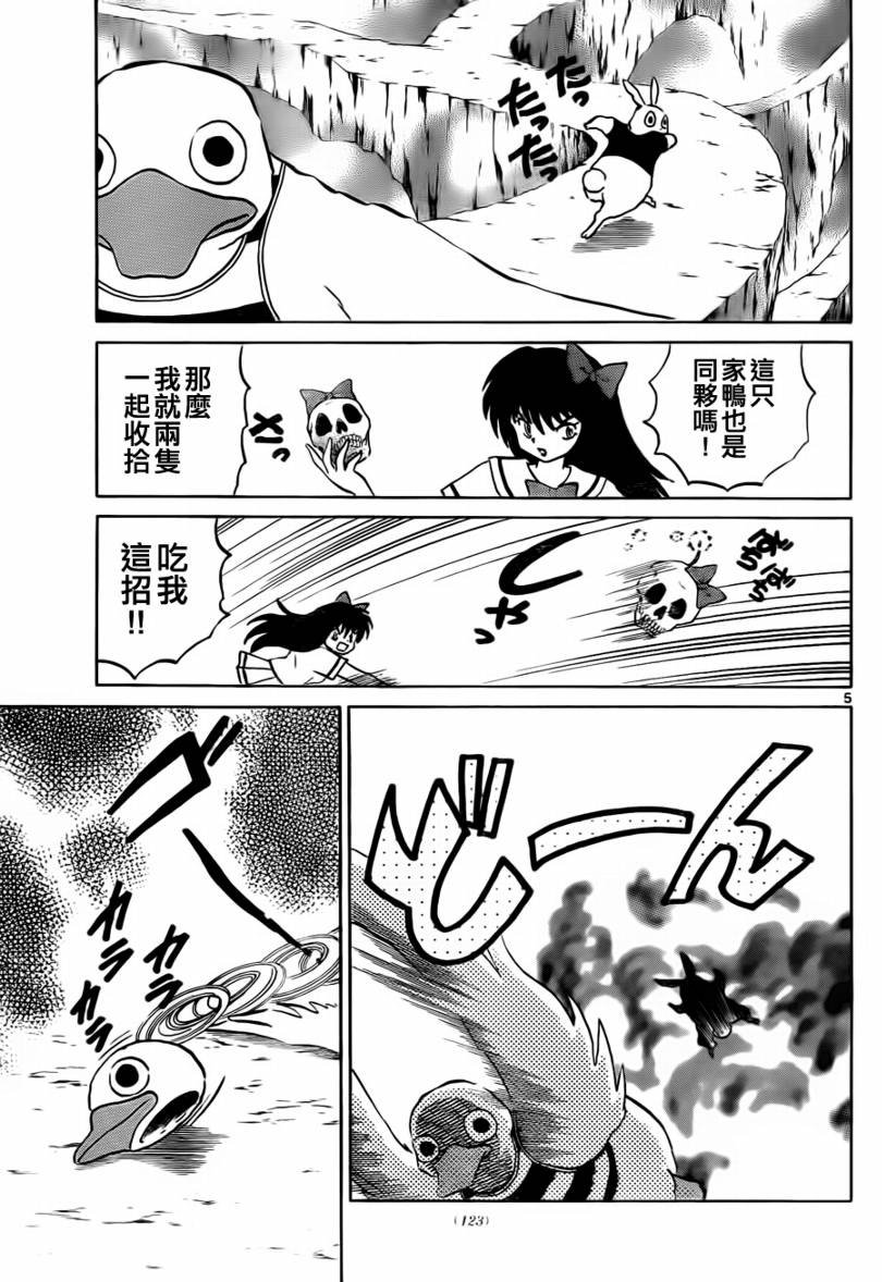 第54话
