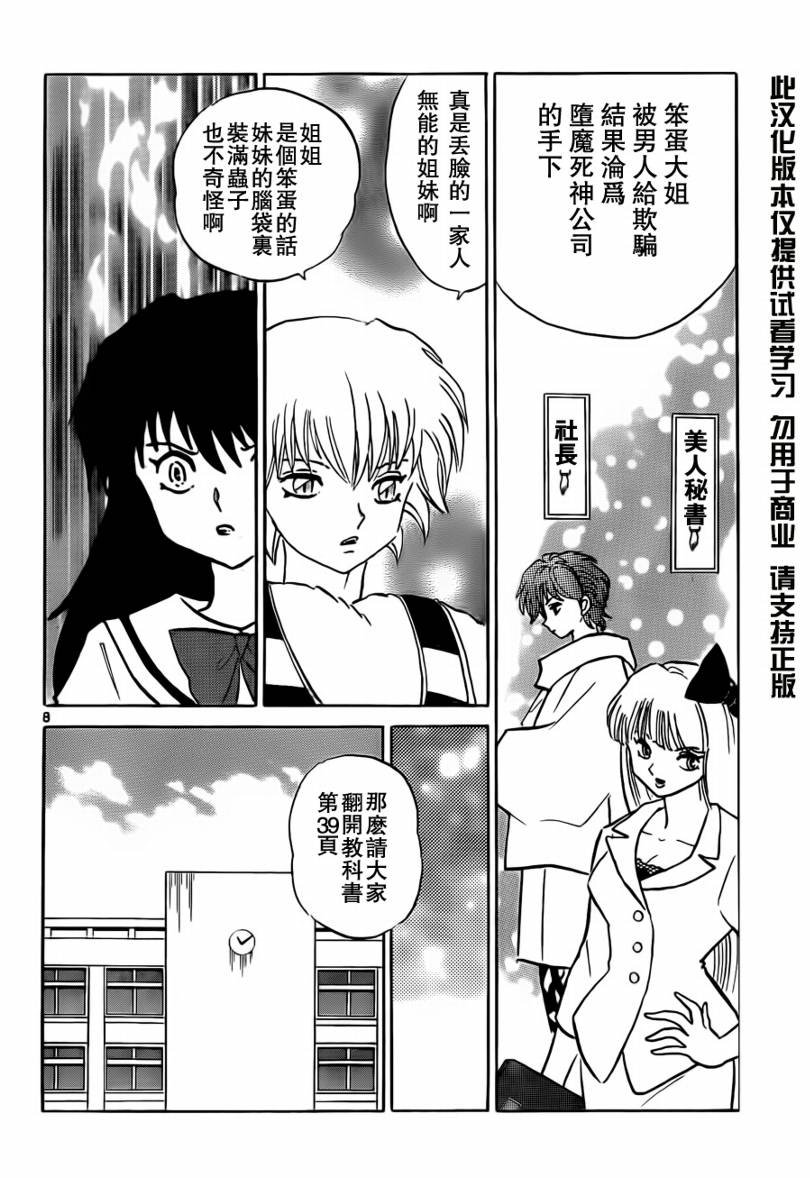 第54话