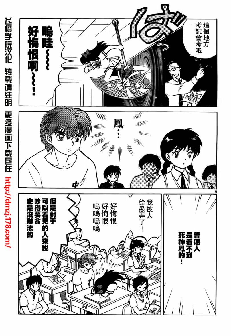 第54话