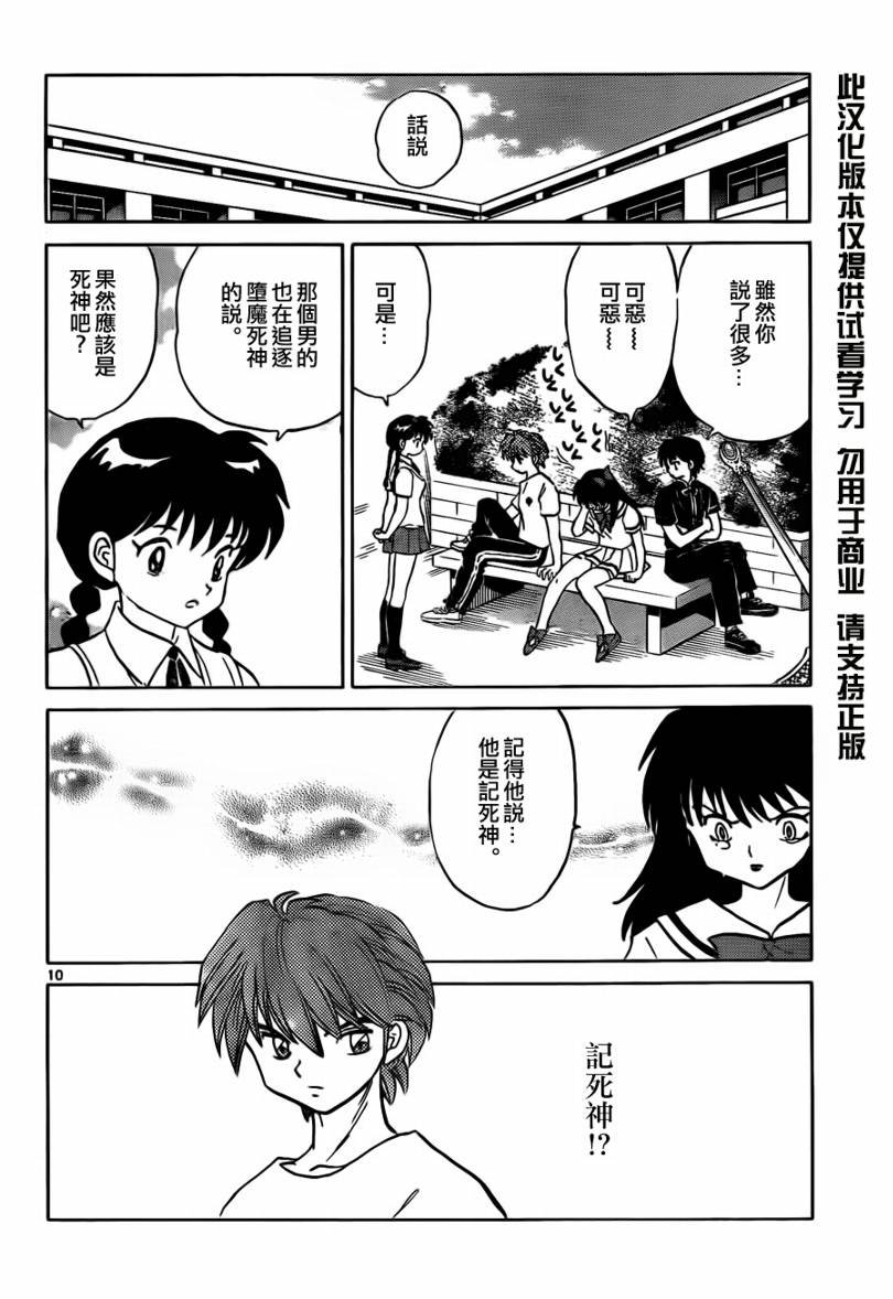 第54话