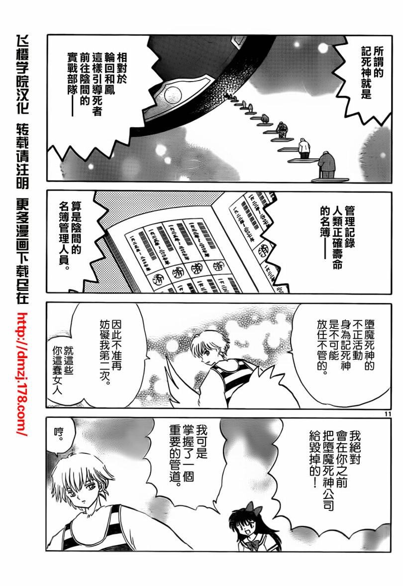 第54话