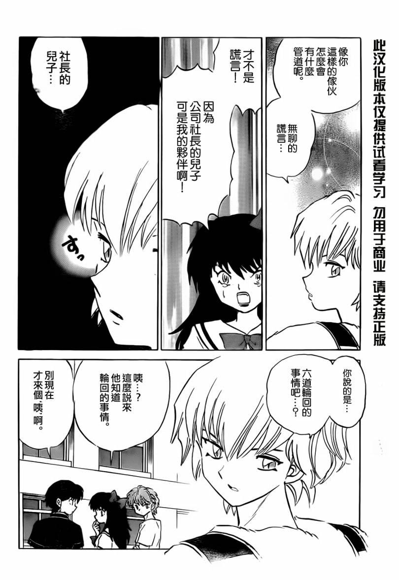 第54话