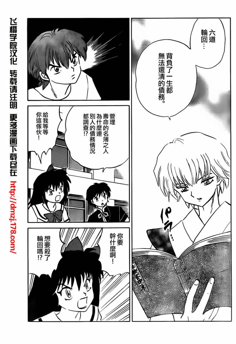 第54话