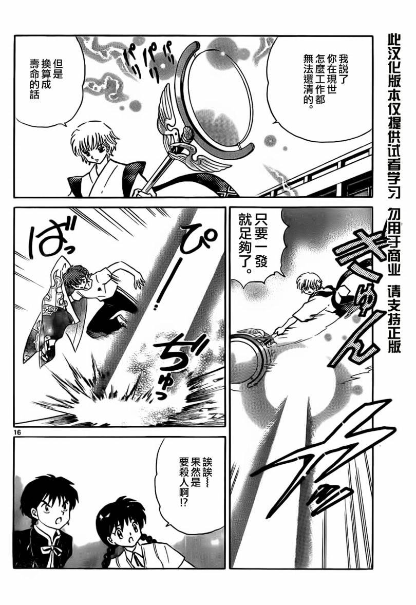第54话