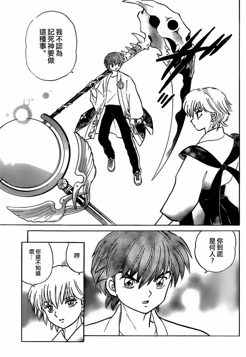 第54话