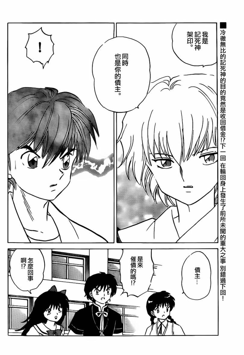 第54话