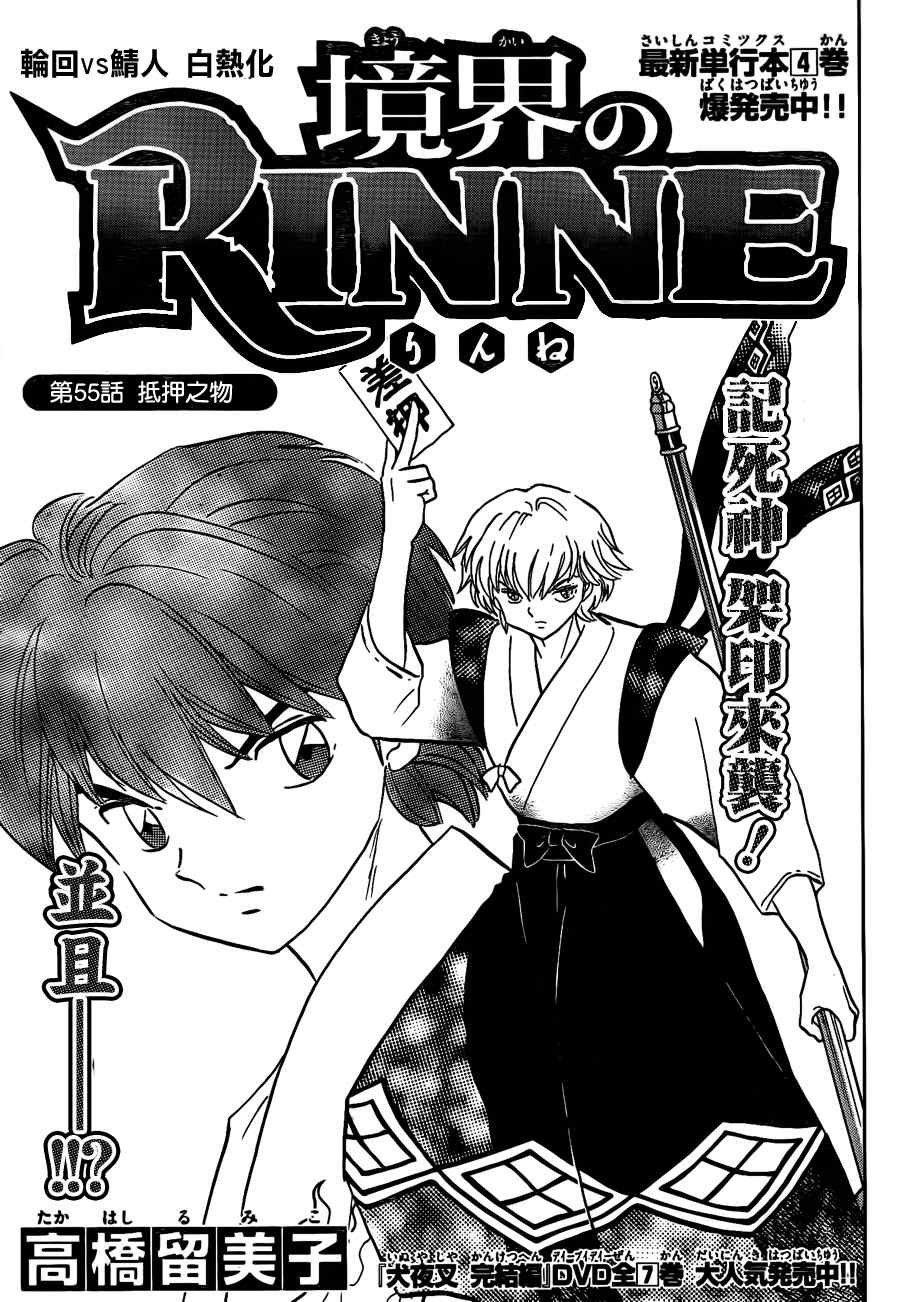 第55话