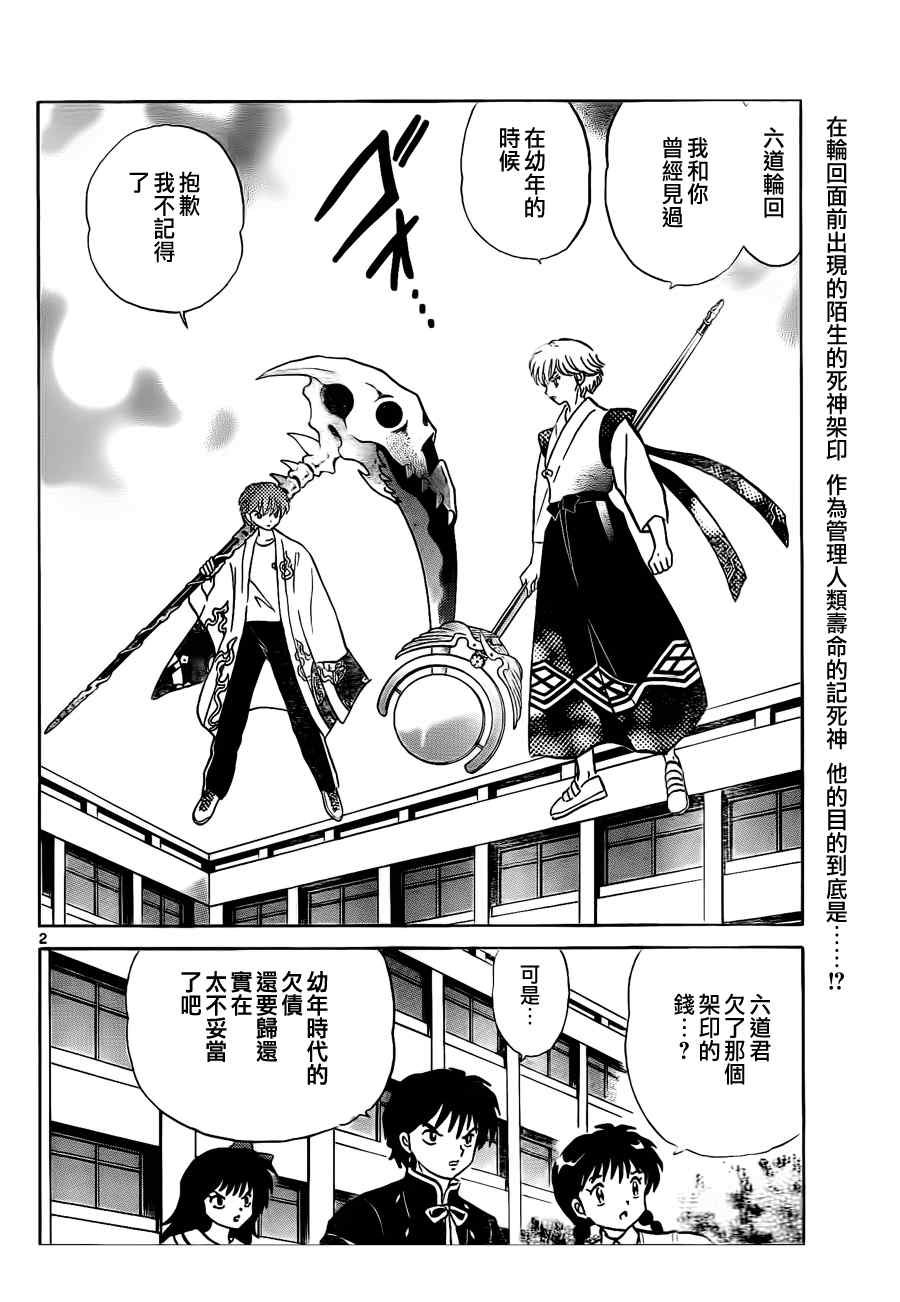 第55话