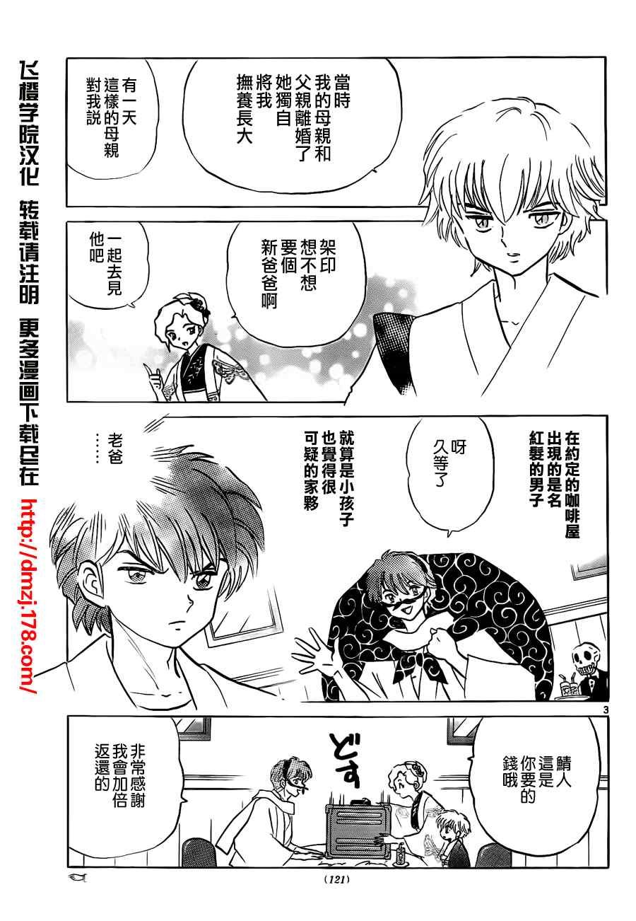 第55话