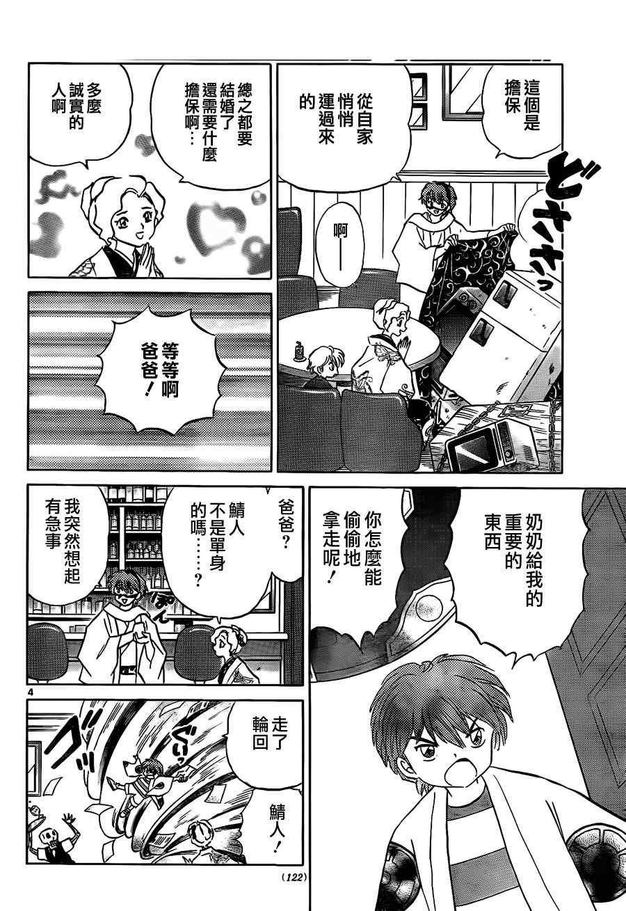 第55话