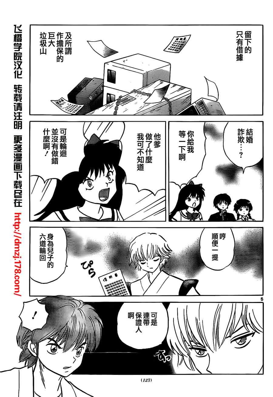 第55话