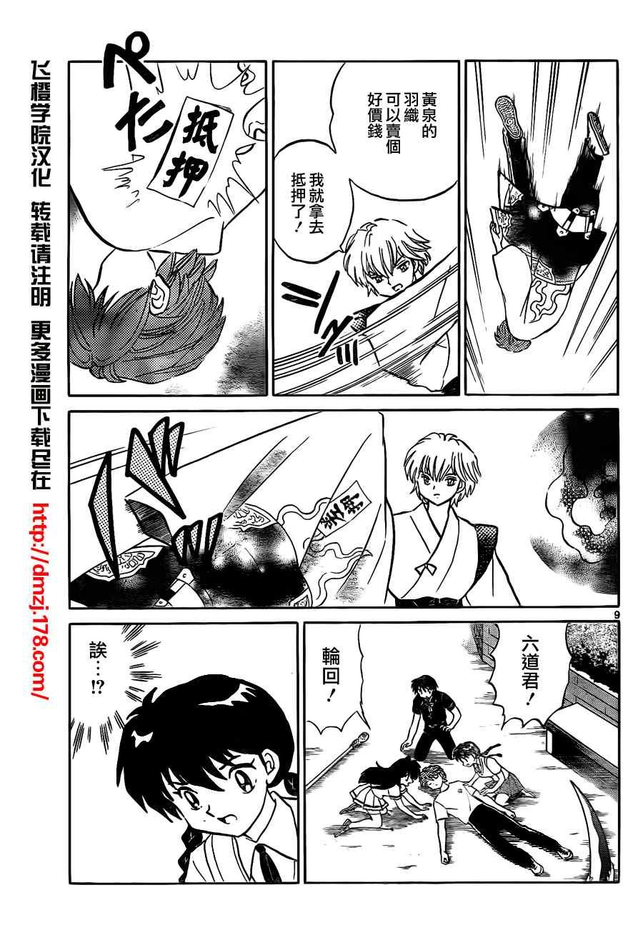 第55话