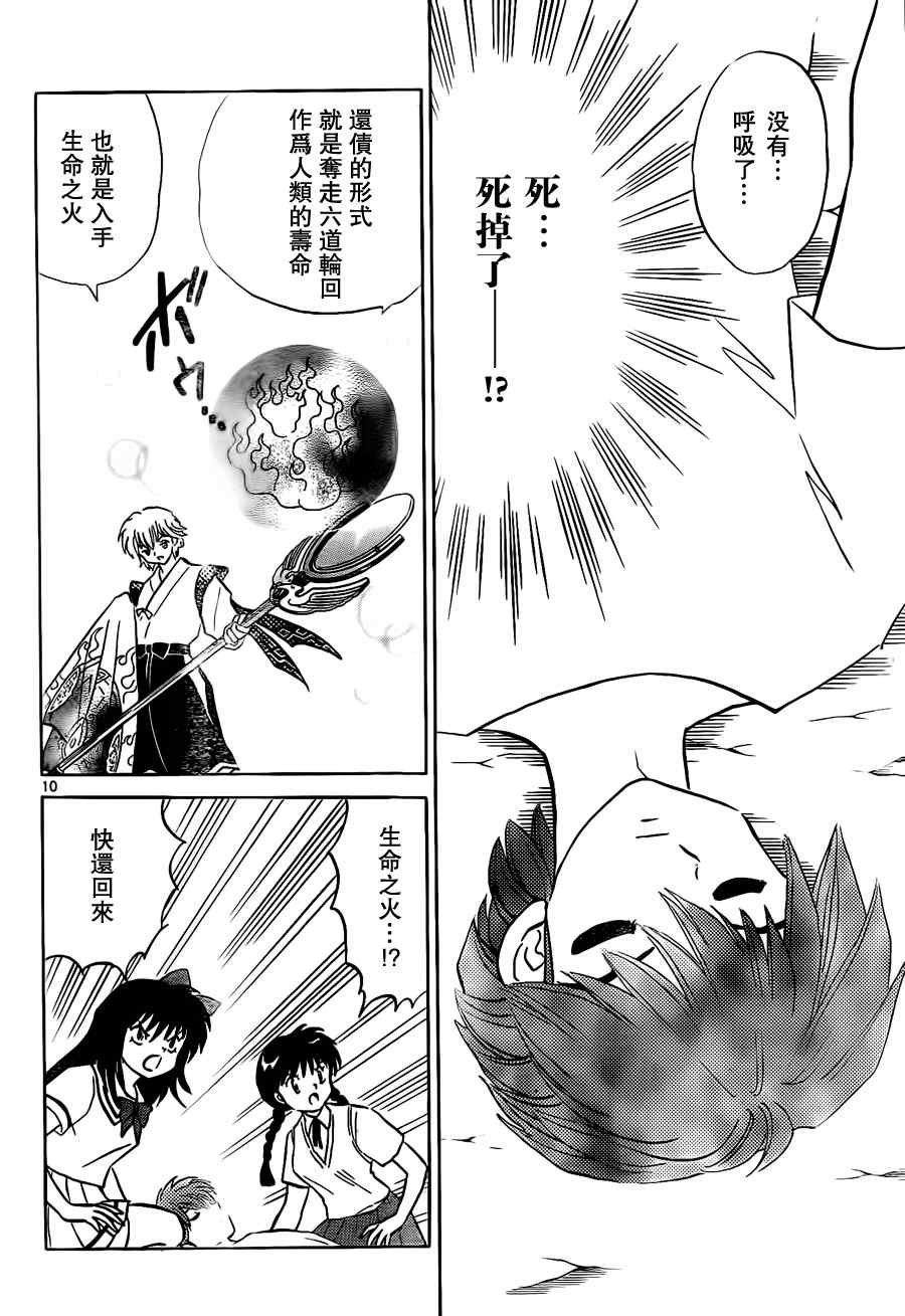 第55话