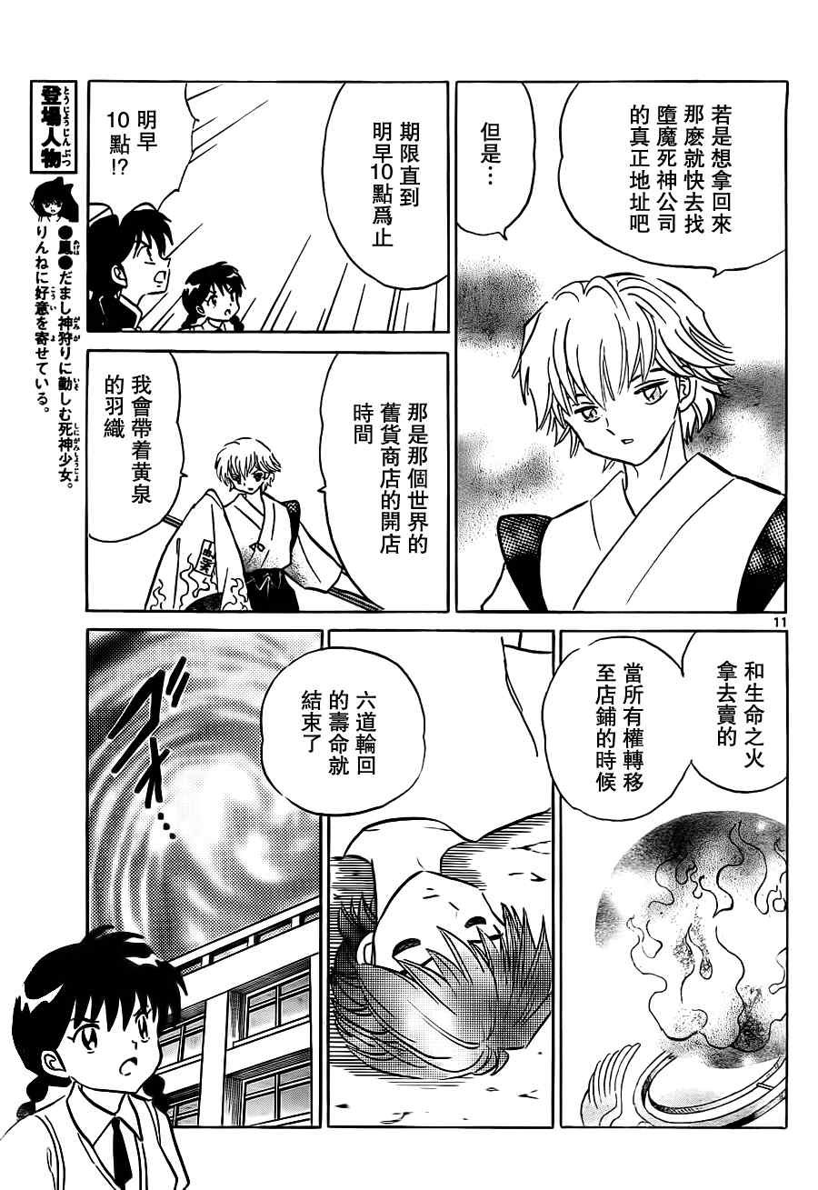 第55话