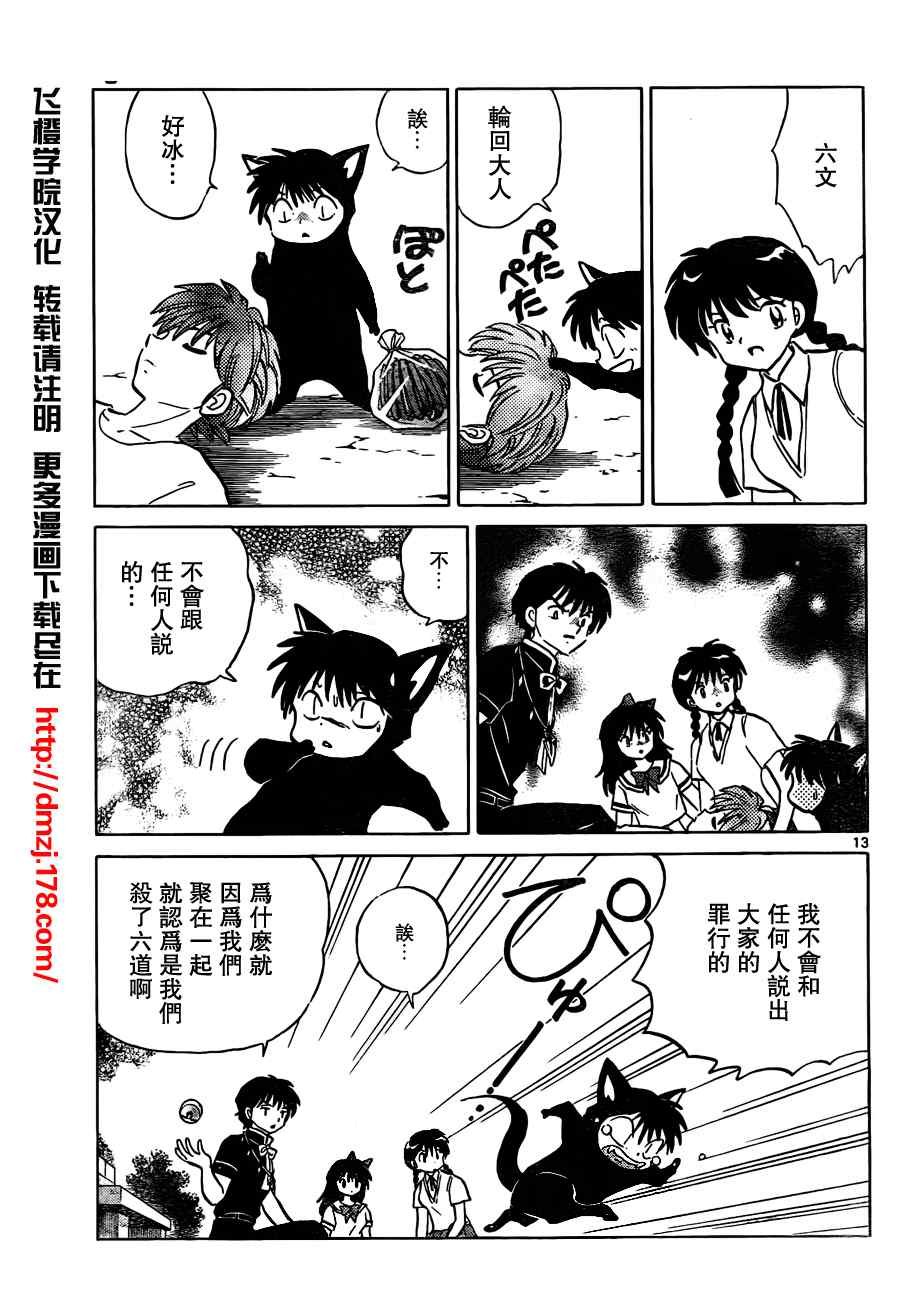 第55话