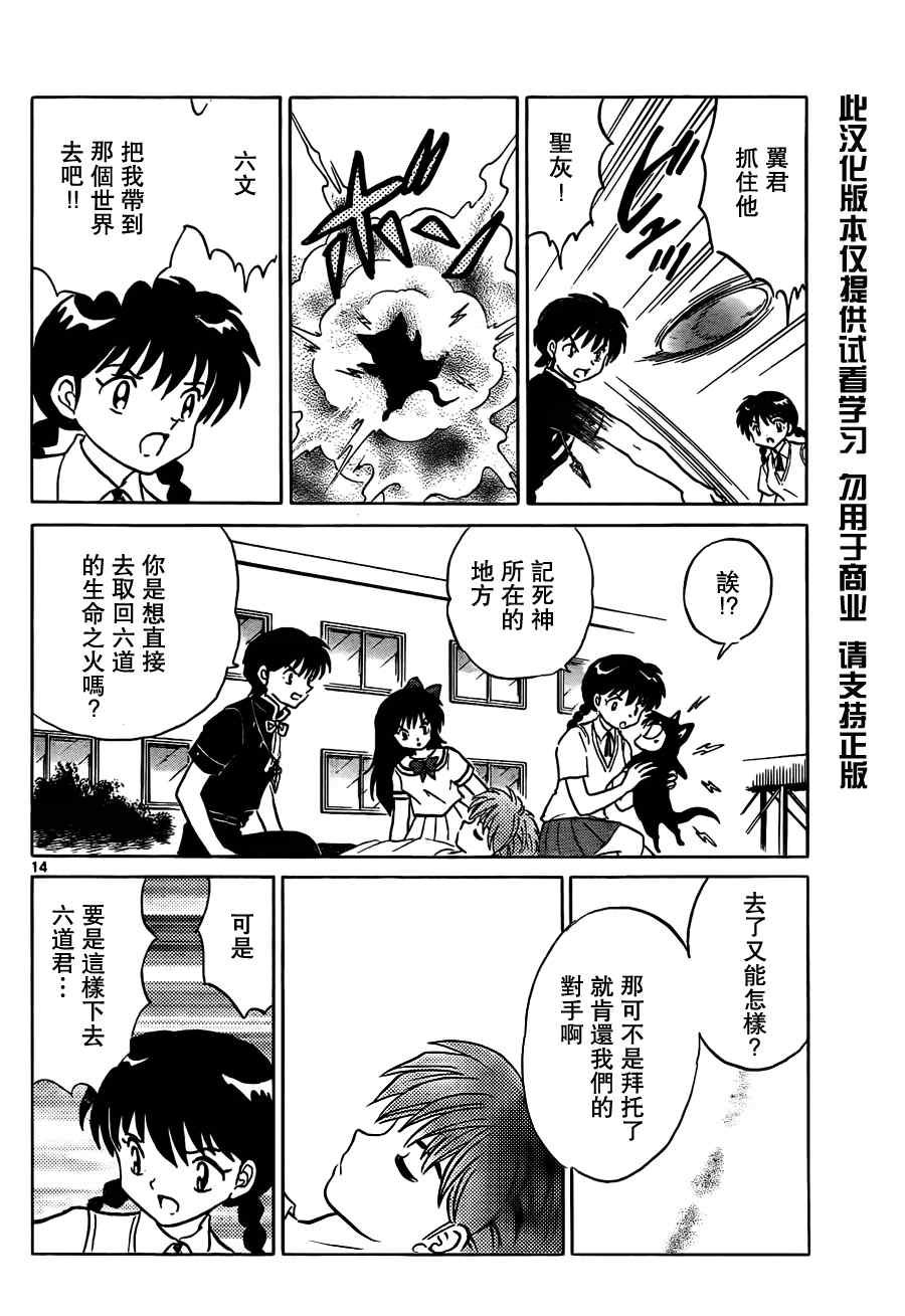 第55话