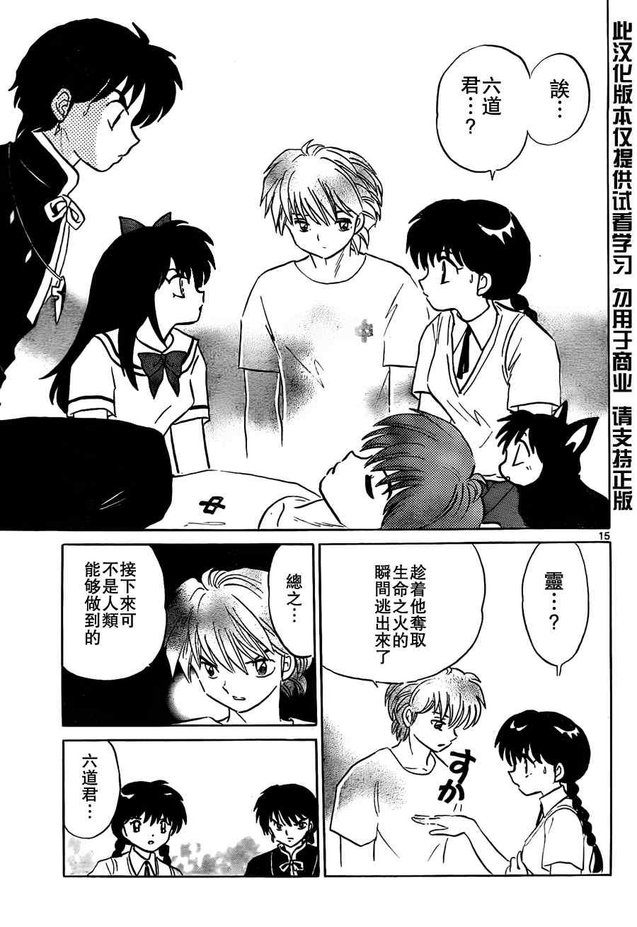 第55话