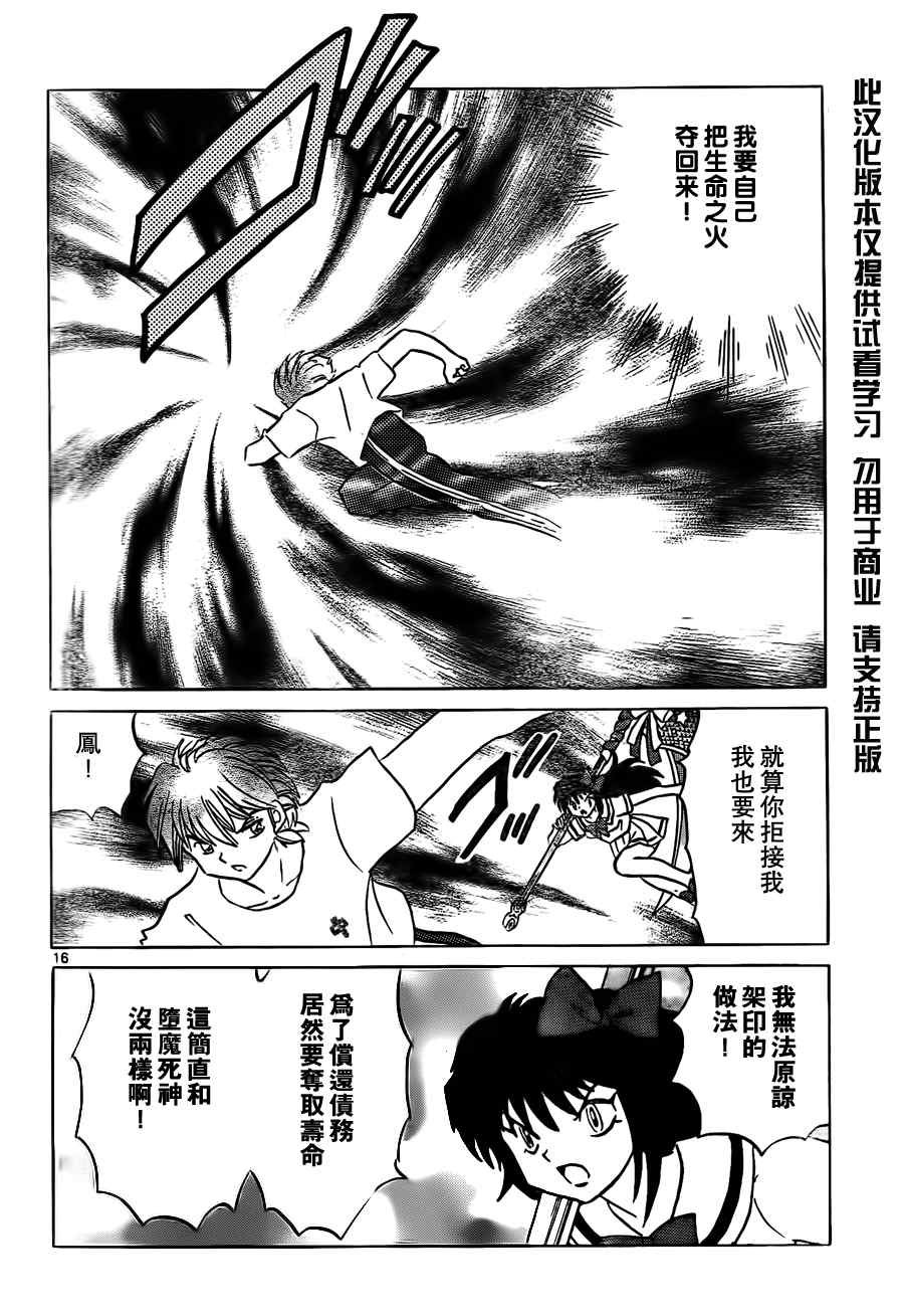 第55话