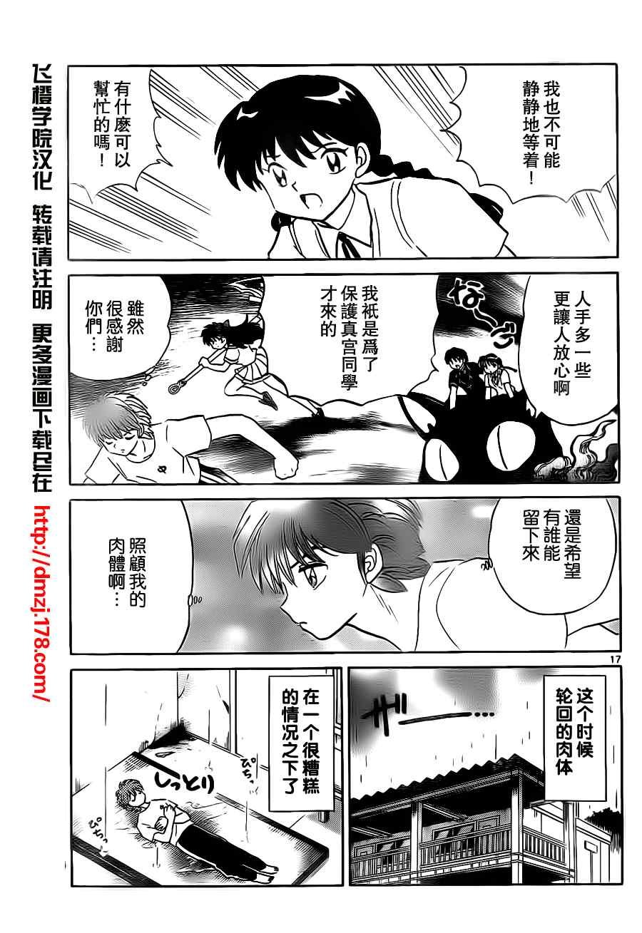 第55话