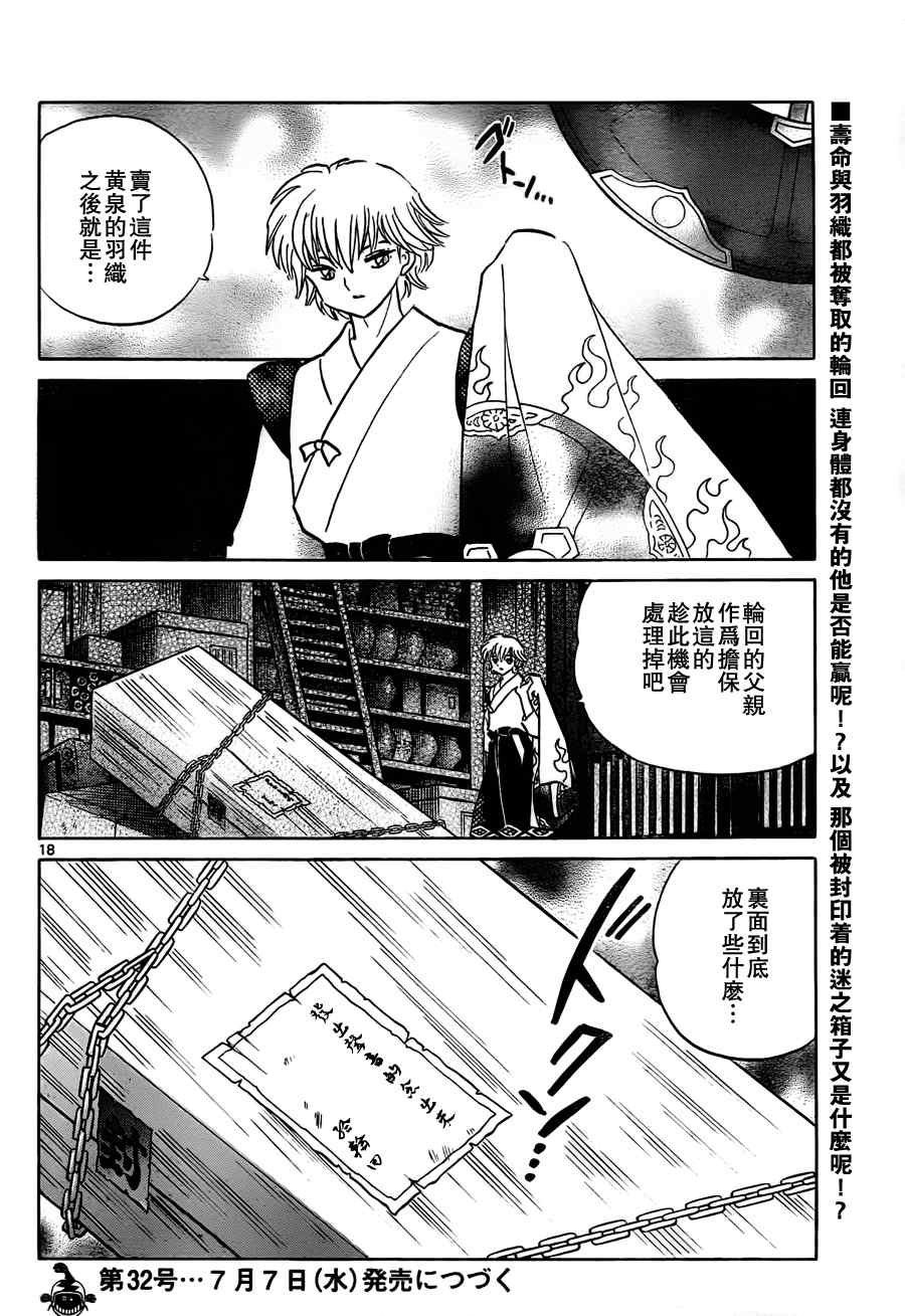 第55话