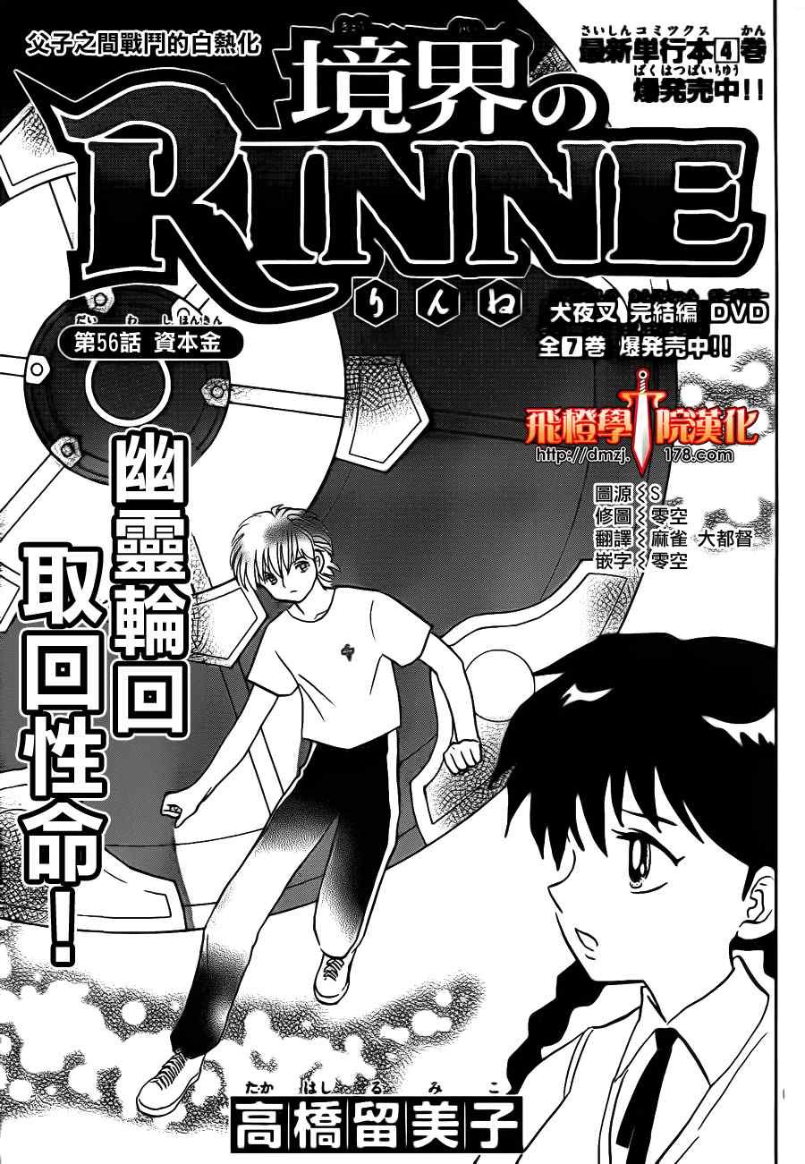 第56话
