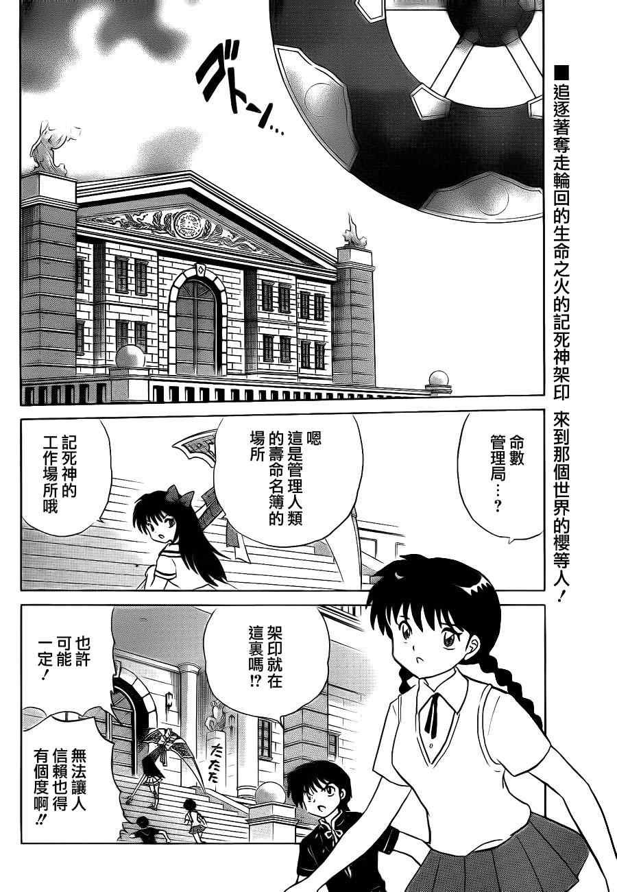 第56话