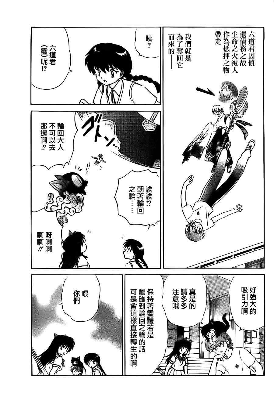 第56话