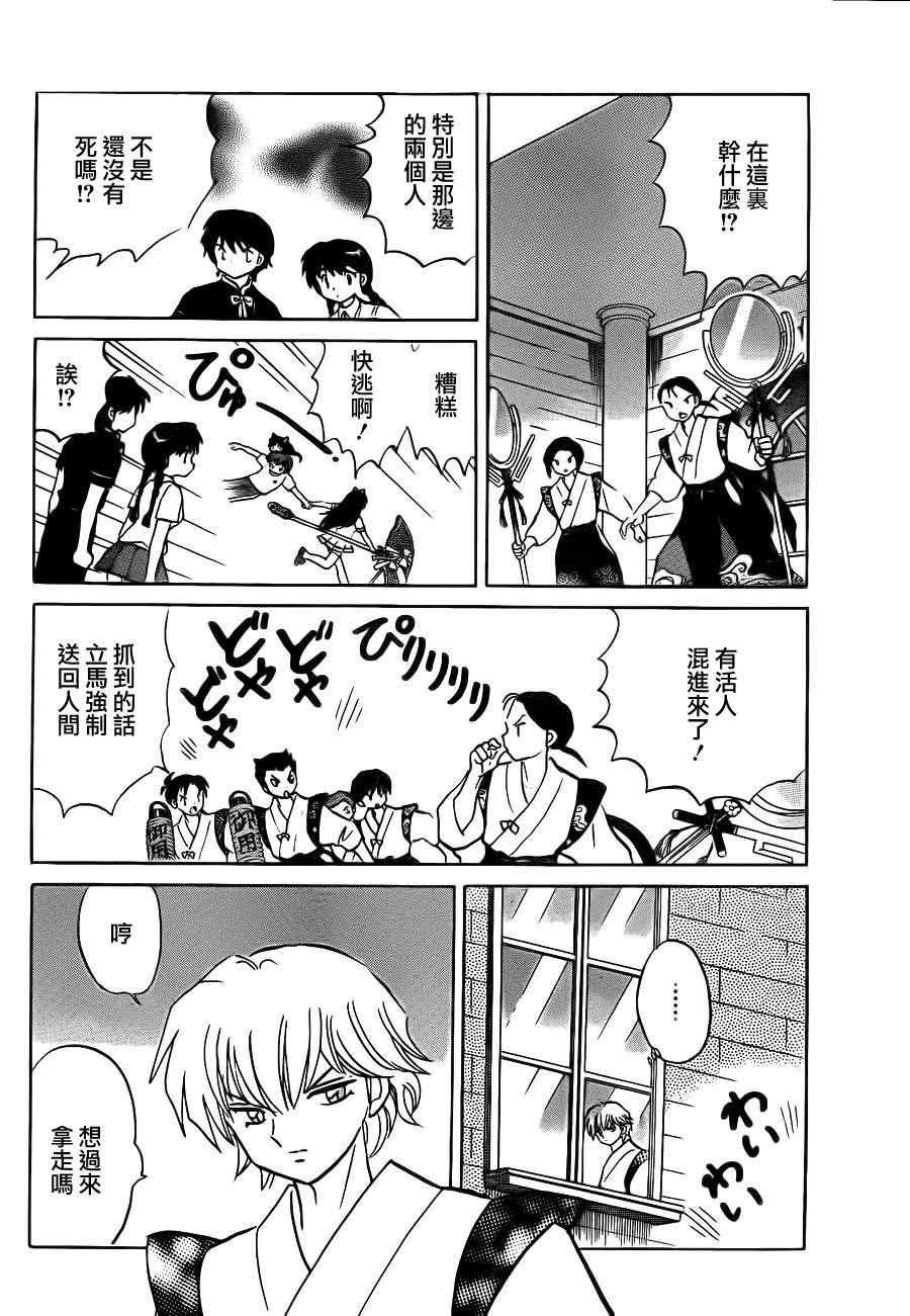 第56话