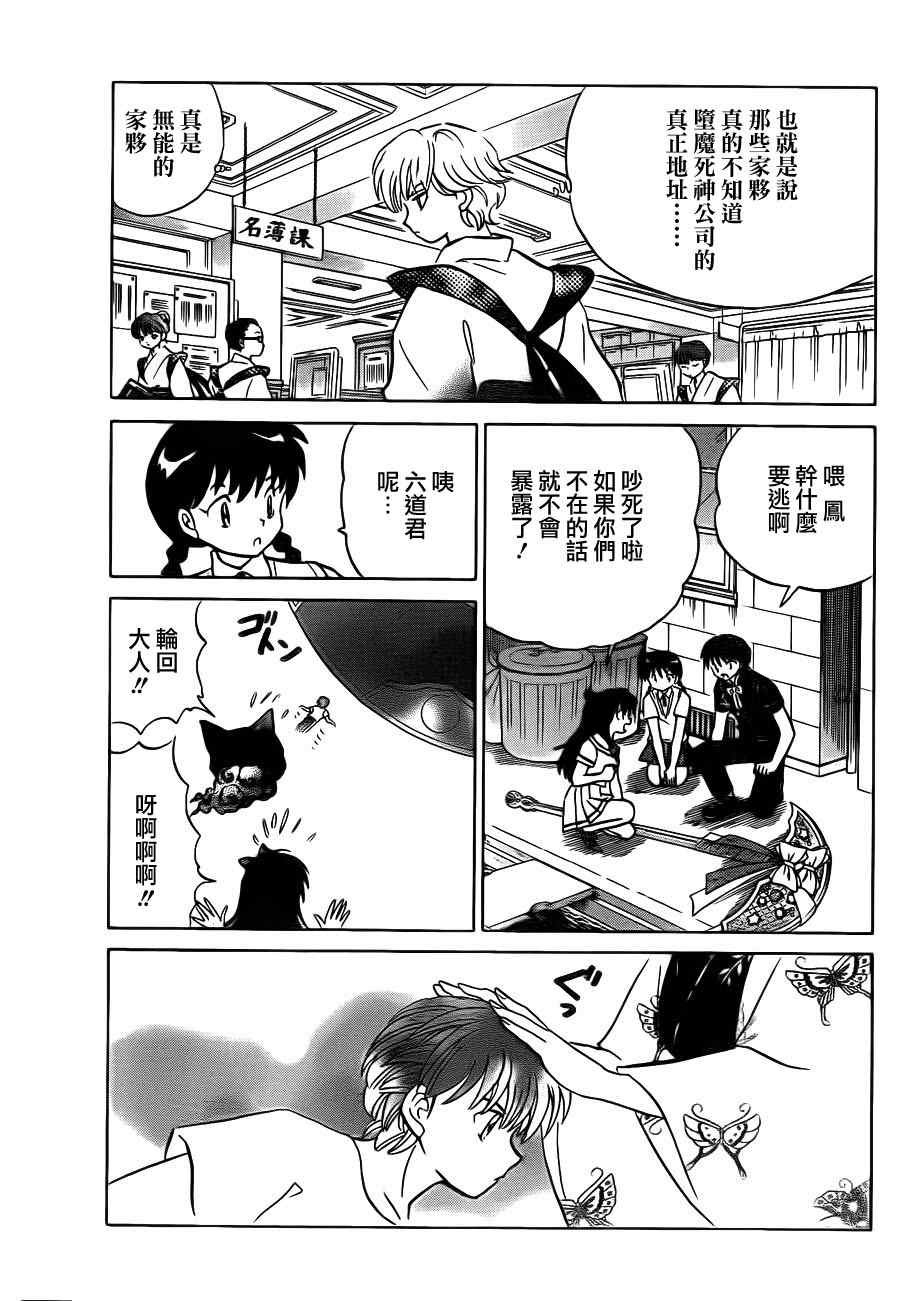 第56话