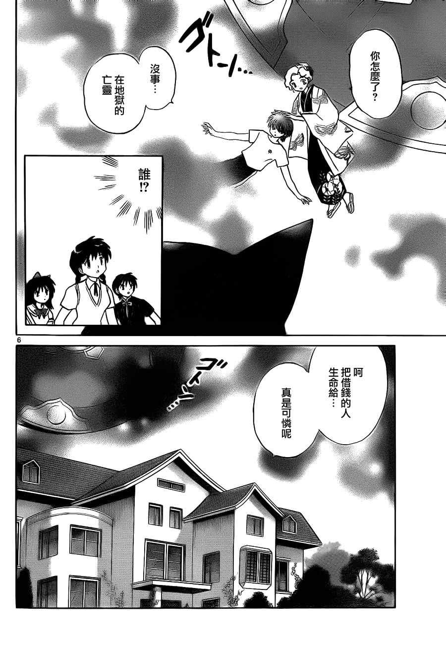 第56话